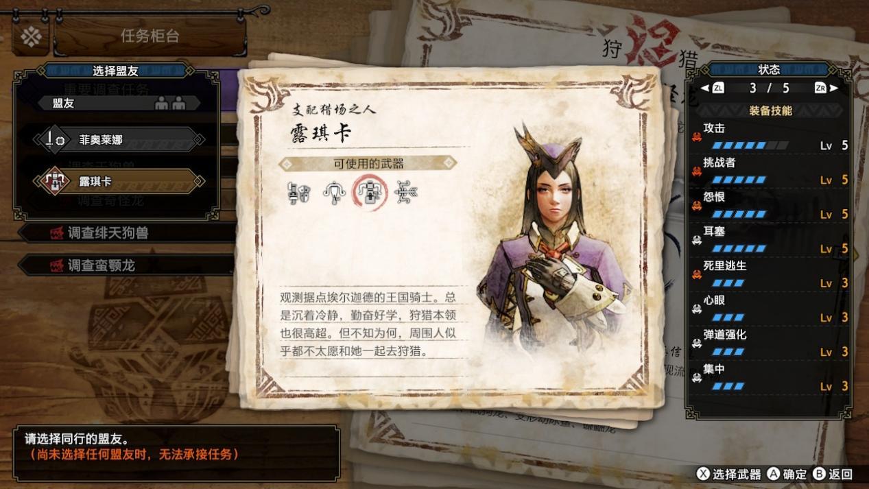 怪猎崛起护石列表(《怪物猎人：崛起曙光》评测：如果护石能有属性下限就很好)  第11张