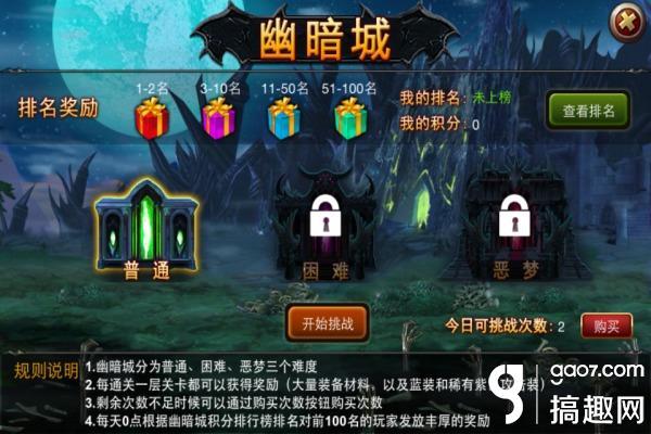 cf幽灵乱斗团(乱斗魔兽幽暗城介绍图(乱斗魔兽幽暗城介绍))  第1张