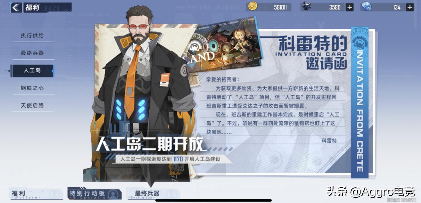 幻塔npc(《幻塔》人工岛二期到来,可以合成SSR意志,还能白嫖限定坐骑) 第2张 幻塔npc(《幻塔》人工岛二期到来,可以合成SSR意志,还能白嫖限定坐骑) 第2张