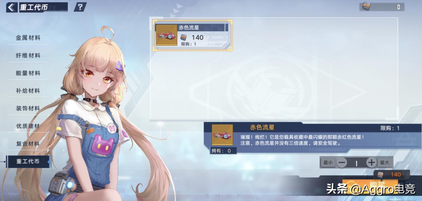 幻塔npc(《幻塔》人工岛二期到来,可以合成SSR意志,还能白嫖限定坐骑) 第6张 幻塔npc(《幻塔》人工岛二期到来,可以合成SSR意志,还能白嫖限定坐骑) 第6张