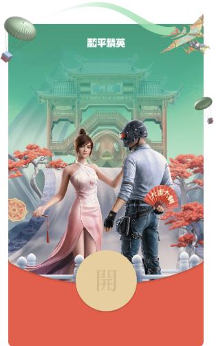 游戏公司2023年的红包封面卷疯了!但大家的思路好像变了……(内含13000+封面) 第3张 游戏公司2023年的红包封面卷疯了!但大家的思路好像变了……(内含13000+封面) 第3张