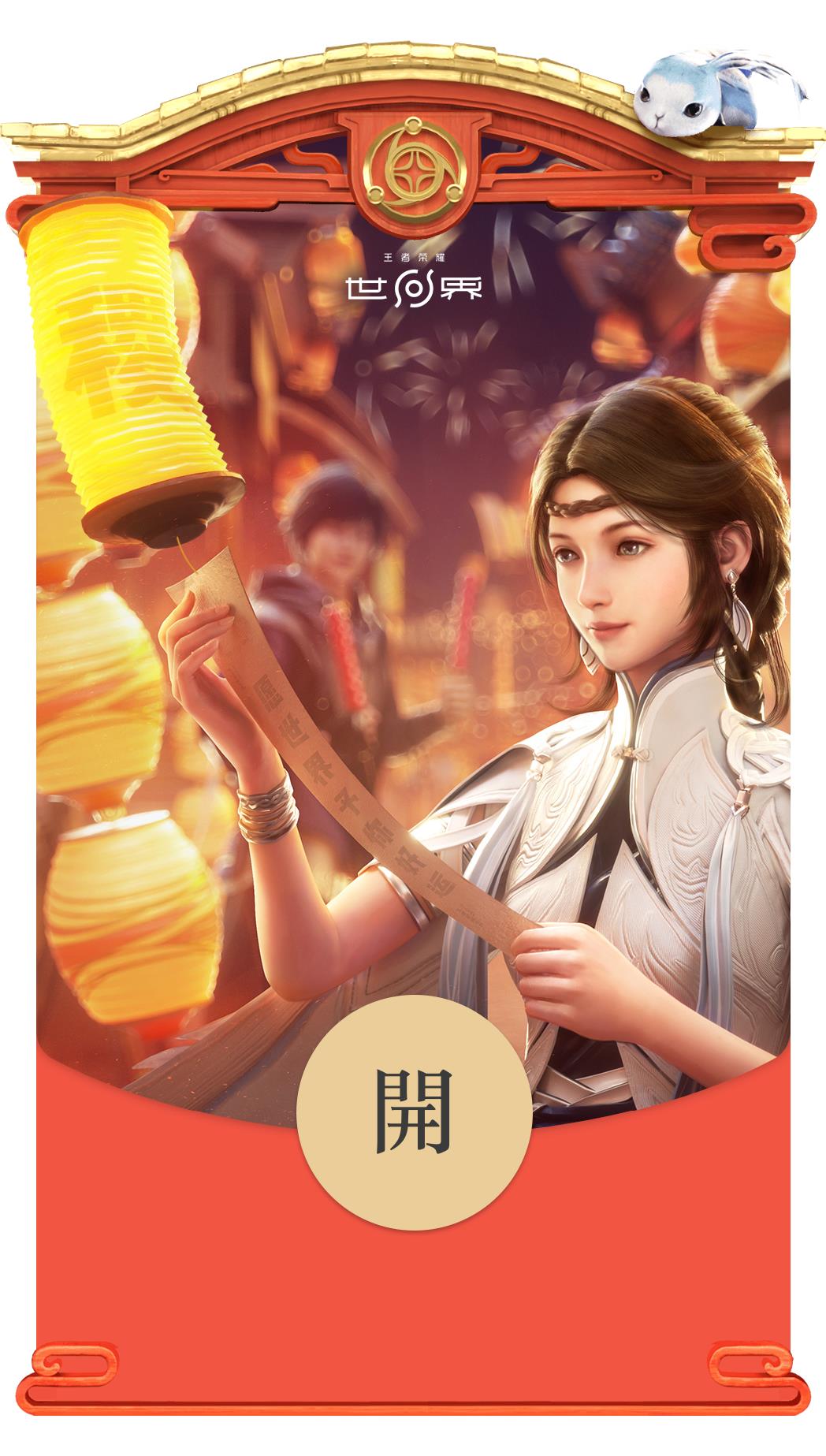游戏公司2023年的红包封面卷疯了!但大家的思路好像变了……(内含13000+封面) 第6张 游戏公司2023年的红包封面卷疯了!但大家的思路好像变了……(内含13000+封面) 第6张