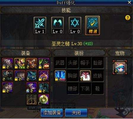 奶爸觉醒切装(奶爸觉醒换装(DNF起源奶爸改版攻略,加点换装打团一网打尽)) 第1张 奶爸觉醒切装(奶爸觉醒换装(DNF起源奶爸改版攻略,加点换装打团一网打尽)) 第1张