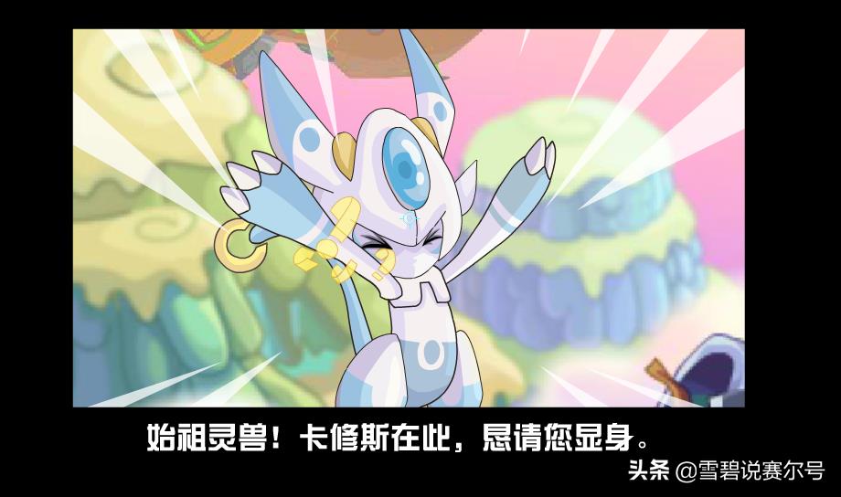 赛尔号布莱克是战神联盟的副队长吗(赛尔号战联CP组合：布莱克肯定不会爱上其他人，当然卡子也是)  第5张