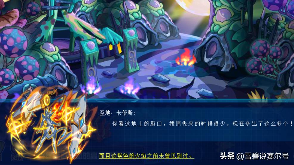 赛尔号布莱克是战神联盟的副队长吗(赛尔号战联CP组合：布莱克肯定不会爱上其他人，当然卡子也是)  第8张