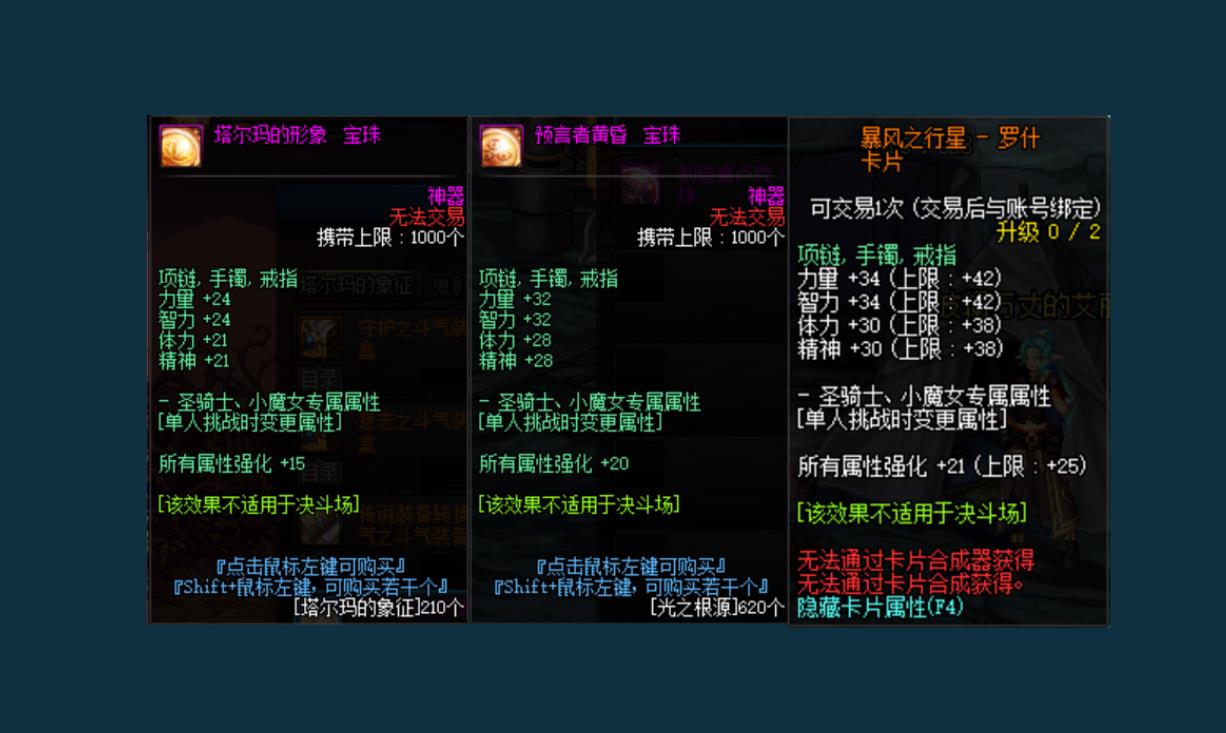 DNF：国服100级奶系单刷附魔属性变更实测，奶妈单刷深渊无压力  第5张