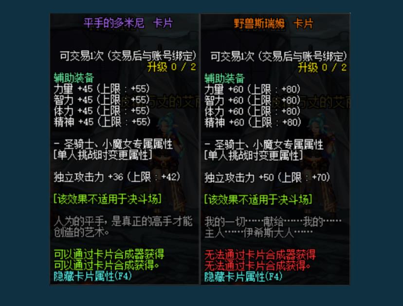 DNF：国服100级奶系单刷附魔属性变更实测，奶妈单刷深渊无压力  第7张