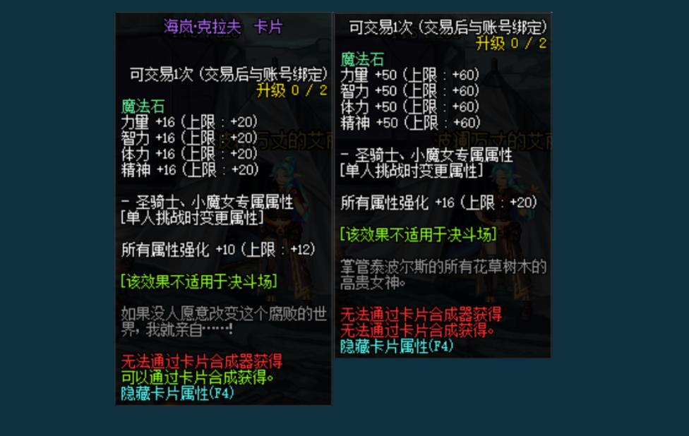 DNF：国服100级奶系单刷附魔属性变更实测，奶妈单刷深渊无压力  第9张