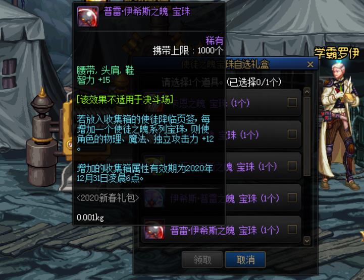 DNF：国服100级奶系单刷附魔属性变更实测，奶妈单刷深渊无压力  第10张