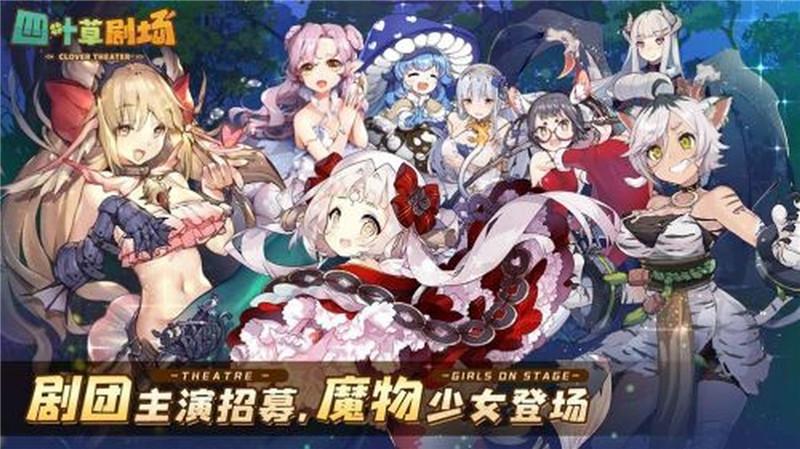 四叶草剧场好玩吗?(《四叶草剧场》评测：态度运营什么的都挺好就是游戏太无聊了)  第10张