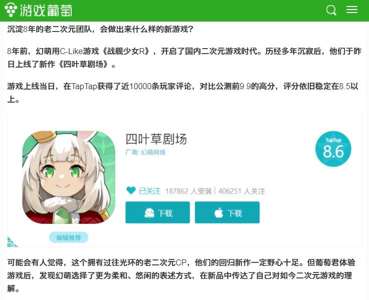 四叶草剧场好玩吗?(《四叶草剧场》评测：态度运营什么的都挺好就是游戏太无聊了)  第11张