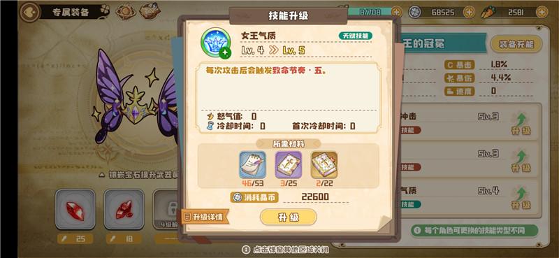四叶草剧场好玩吗?(《四叶草剧场》评测：态度运营什么的都挺好就是游戏太无聊了)  第19张
