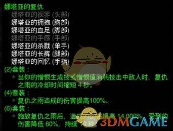 暗黑3狩魔猎人娜塔亚套装(《暗黑破坏神3》猎魔人百变娜塔亚配装指南)  第1张