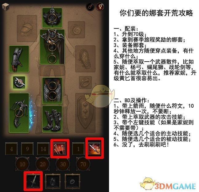 暗黑3狩魔猎人娜塔亚套装(《暗黑破坏神3》猎魔人百变娜塔亚配装指南)  第9张