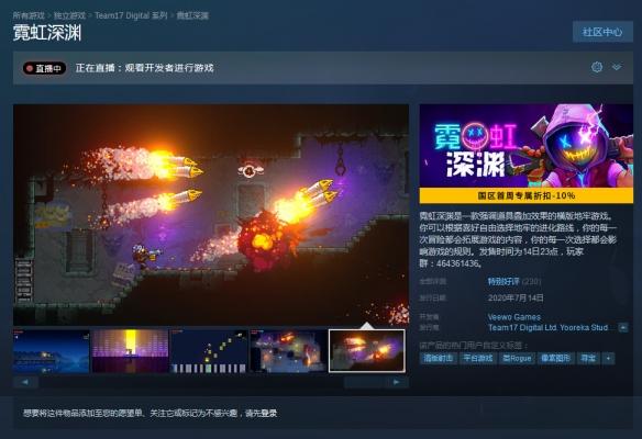 霓虹深渊地牢道具(国产地牢游戏《霓虹深渊》已登陆Steam特别好评、仍有进步空间)  第1张