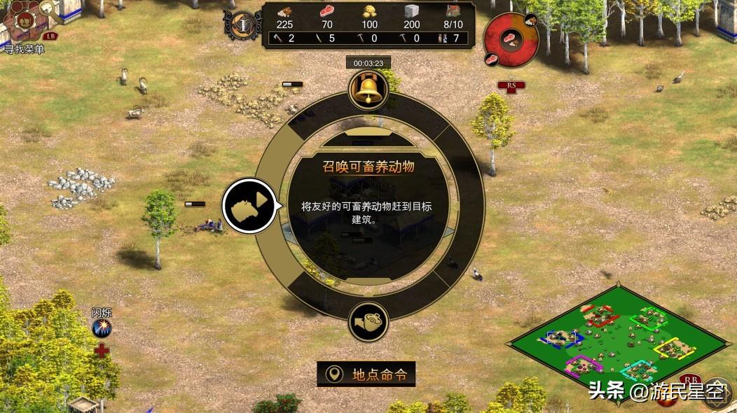 《帝国时代2》主机版游民评测8.4分：手柄玩RTS，靠谱吗？  第4张