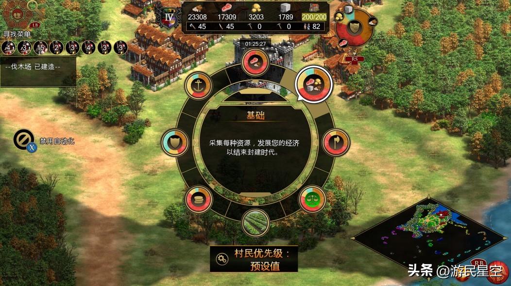 《帝国时代2》主机版游民评测8.4分：手柄玩RTS，靠谱吗？  第5张