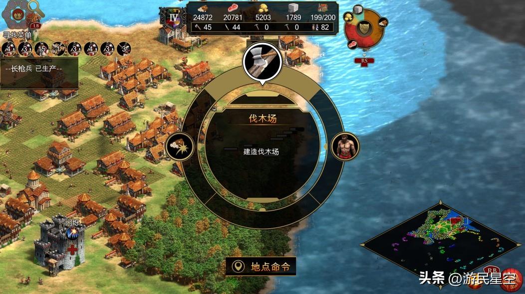 《帝国时代2》主机版游民评测8.4分：手柄玩RTS，靠谱吗？  第6张