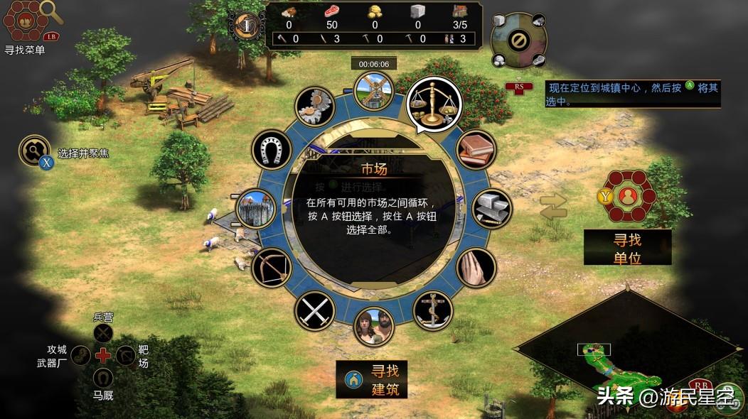 《帝国时代2》主机版游民评测8.4分：手柄玩RTS，靠谱吗？  第9张