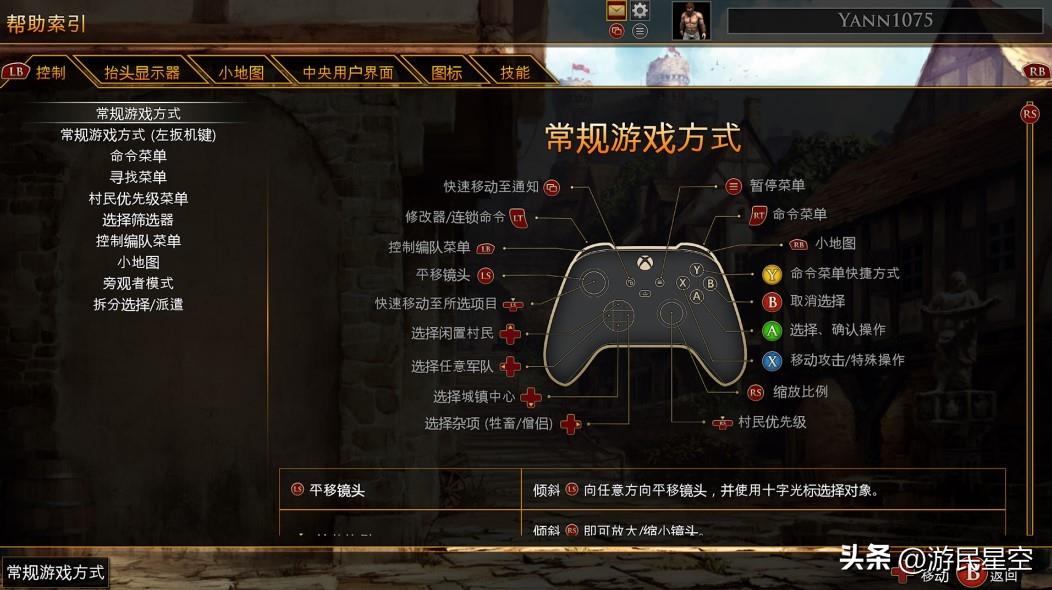 《帝国时代2》主机版游民评测8.4分：手柄玩RTS，靠谱吗？  第12张