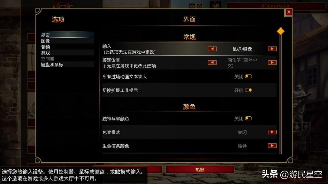 《帝国时代2》主机版游民评测8.4分：手柄玩RTS，靠谱吗？  第15张