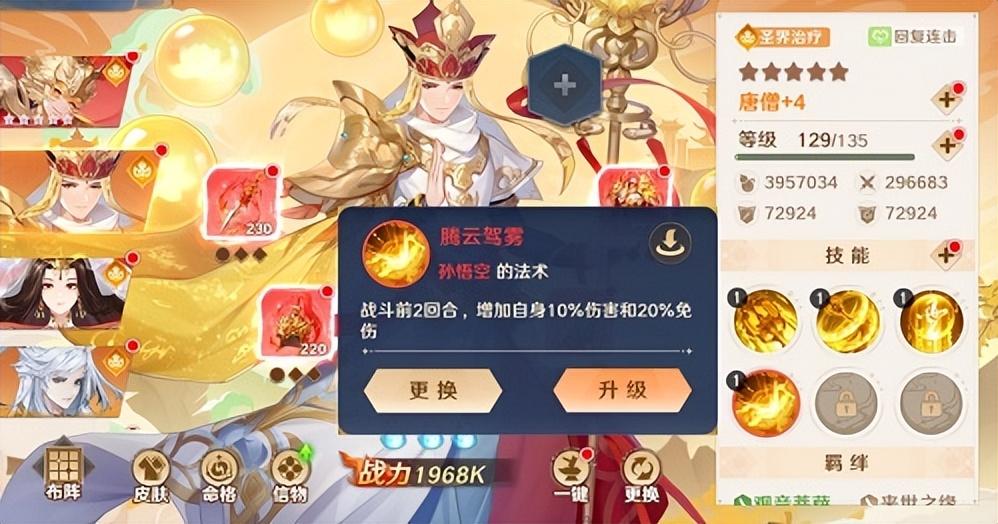 《自在西游》甜心天后+金牌讲师携手打造国民级手游新记录  第4张