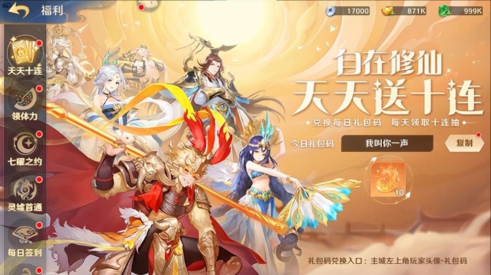 《自在西游》甜心天后+金牌讲师携手打造国民级手游新记录  第6张