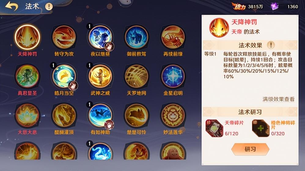 《自在西游》甜心天后+金牌讲师携手打造国民级手游新记录  第7张