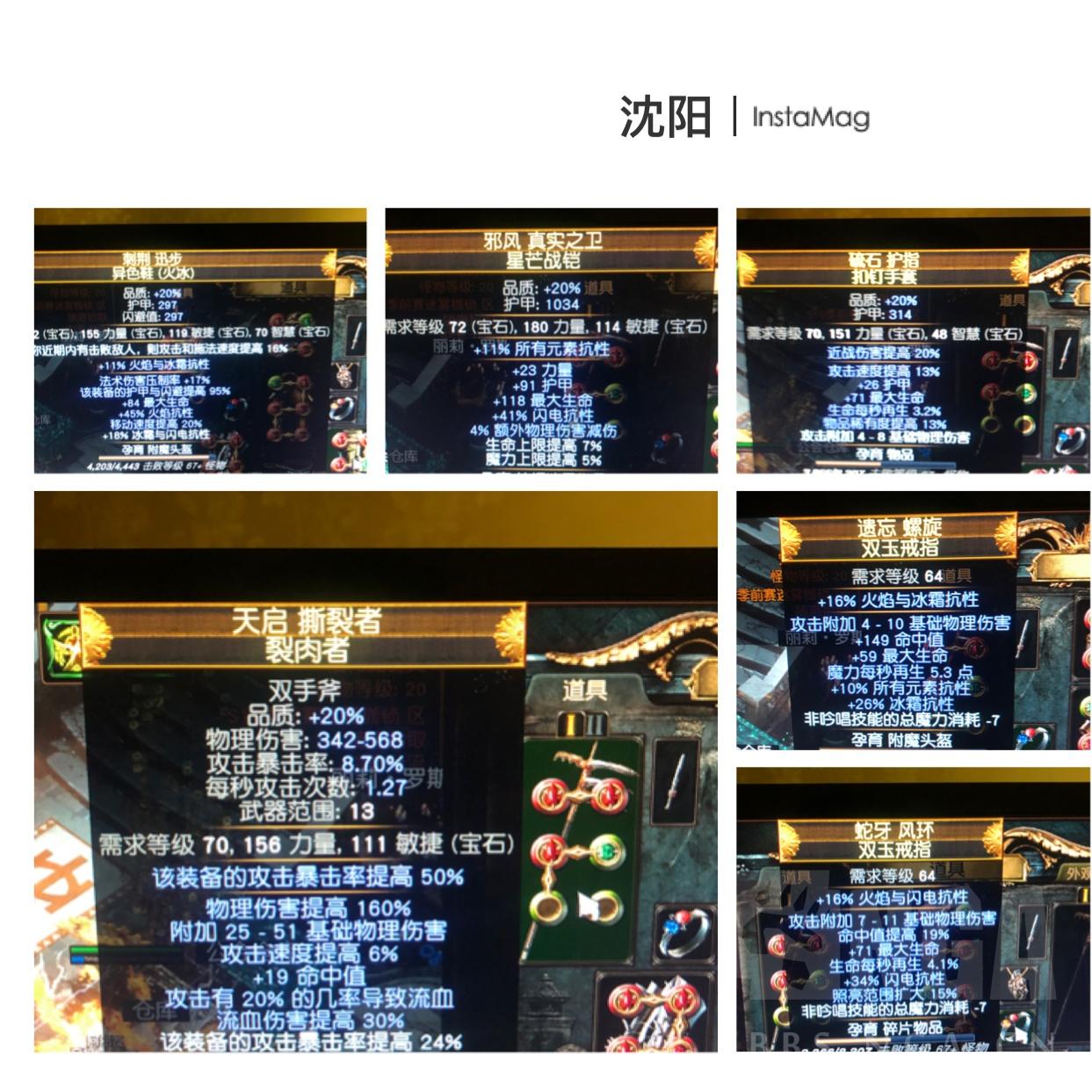 流放之路新赛季s16攻略(流放之路s1赛季(流放之路：S19季前攻略心得))  第3张