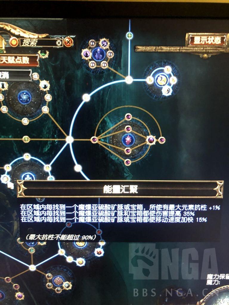 流放之路新赛季s16攻略(流放之路s1赛季(流放之路：S19季前攻略心得))  第6张