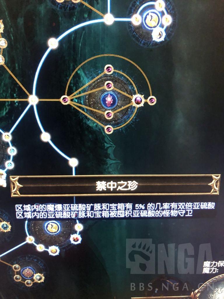 流放之路新赛季s16攻略(流放之路s1赛季(流放之路：S19季前攻略心得))  第9张