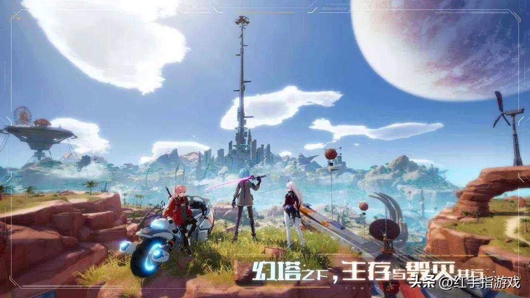 幻塔游戏测评(幻塔是一款什么游戏(国产手游《幻塔》海外爆火!是什么成就了它?)) 第5张 幻塔游戏测评(幻塔是一款什么游戏(国产手游《幻塔》海外爆火!是什么成就了它?)) 第5张