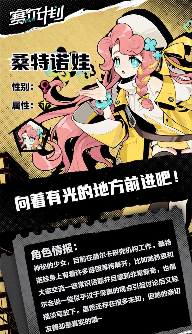 赛尔号手游桑妮(赛尔号桑诺特(赛尔计划中亲切友善的少女桑特诺娃强不强?)) 第3张 赛尔号手游桑妮(赛尔号桑诺特(赛尔计划中亲切友善的少女桑特诺娃强不强?)) 第3张