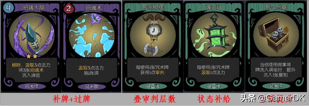 月圆之夜攻略契约师(《月圆之夜》新职业解析：收割灵魂的死神-契约师)  第6张