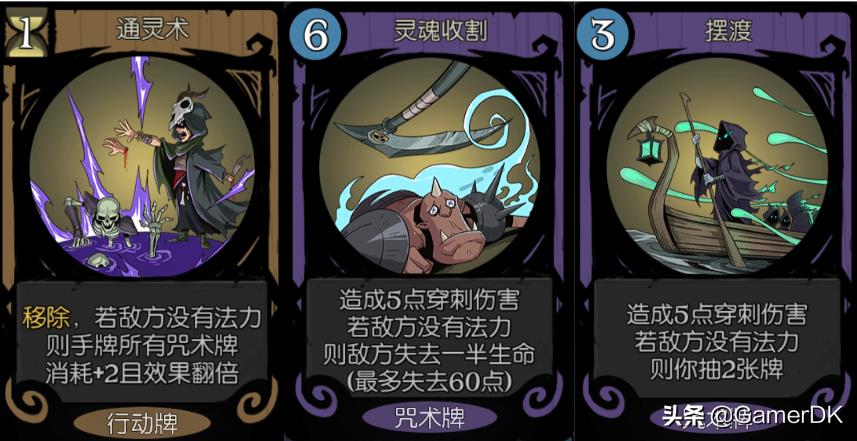 月圆之夜攻略契约师(《月圆之夜》新职业解析：收割灵魂的死神-契约师)  第17张