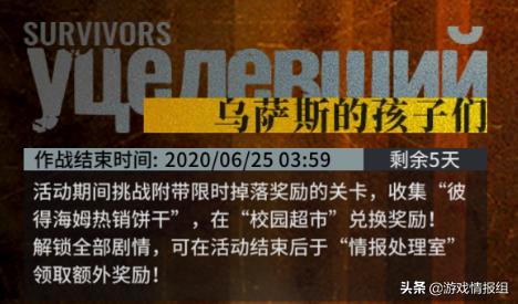 明日方舟 乌萨斯的孩子们(明日方舟:兑换干货!活动乌萨斯的孩子们商店材料兑换指南) 第3张 明日方舟 乌萨斯的孩子们(明日方舟:兑换干货!活动乌萨斯的孩子们商店材料兑换指南) 第3张