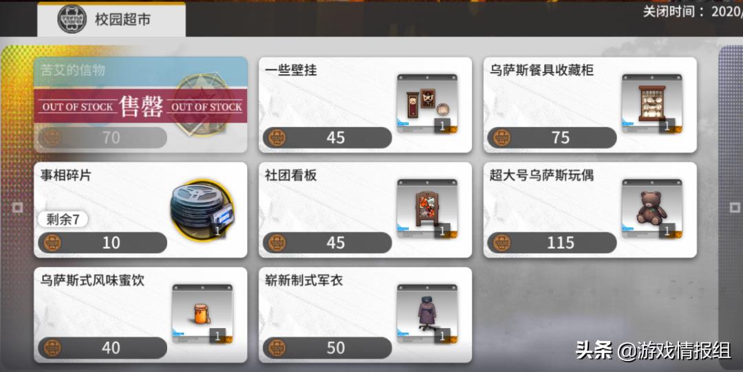 明日方舟 乌萨斯的孩子们(明日方舟:兑换干货!活动乌萨斯的孩子们商店材料兑换指南) 第6张 明日方舟 乌萨斯的孩子们(明日方舟:兑换干货!活动乌萨斯的孩子们商店材料兑换指南) 第6张