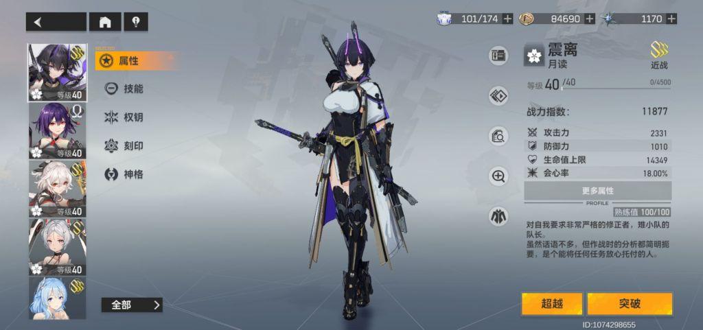 深空之眼贴吧(深空之眼阵容推荐(深空之眼：震里专业简要详尽攻略))  第2张