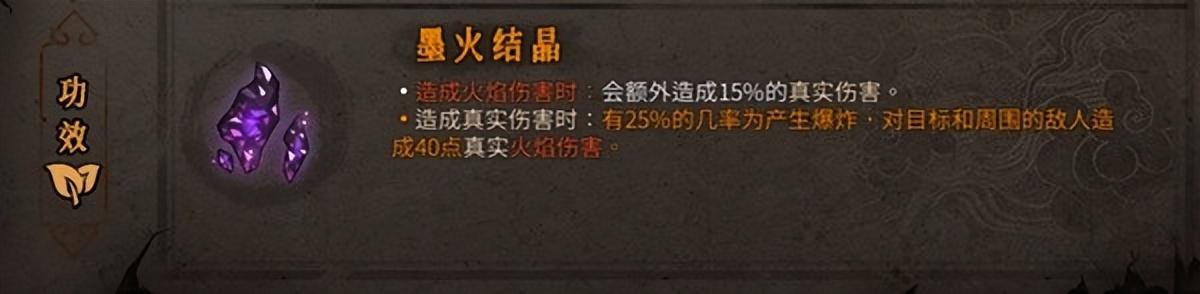 暖雪之末(暖雪是什么(《暖雪》火系瞬身流玩法详解))  第3张
