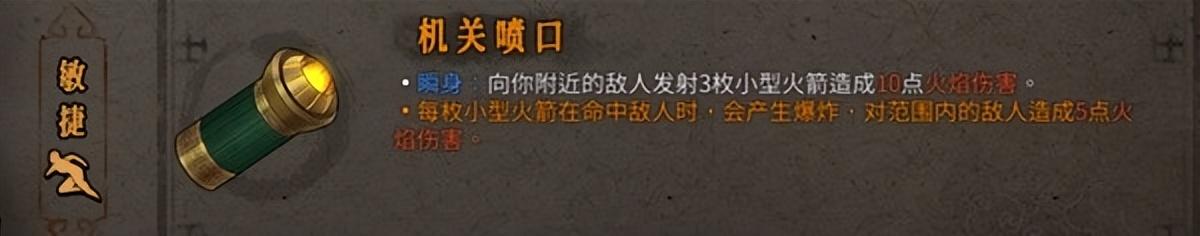 暖雪之末(暖雪是什么(《暖雪》火系瞬身流玩法详解))  第2张