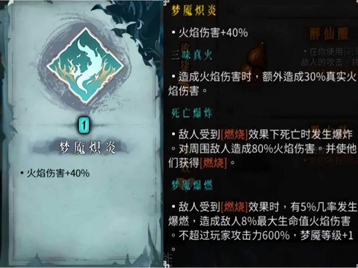 暖雪之末(暖雪是什么(《暖雪》火系瞬身流玩法详解))  第7张