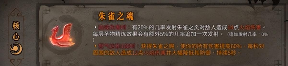 暖雪之末(暖雪是什么(《暖雪》火系瞬身流玩法详解))  第4张