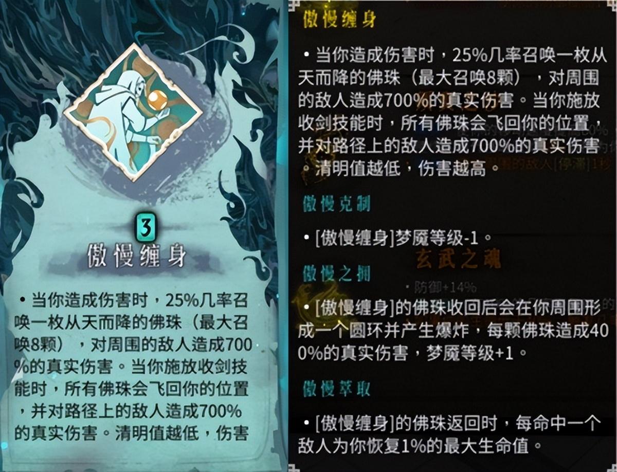 暖雪之末(暖雪是什么(《暖雪》火系瞬身流玩法详解))  第9张