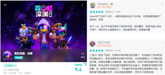 霓虹深渊:无限手游(《霓虹深渊：无限》测试收官，热爱与匠心铸就的诚意之作)  第1张