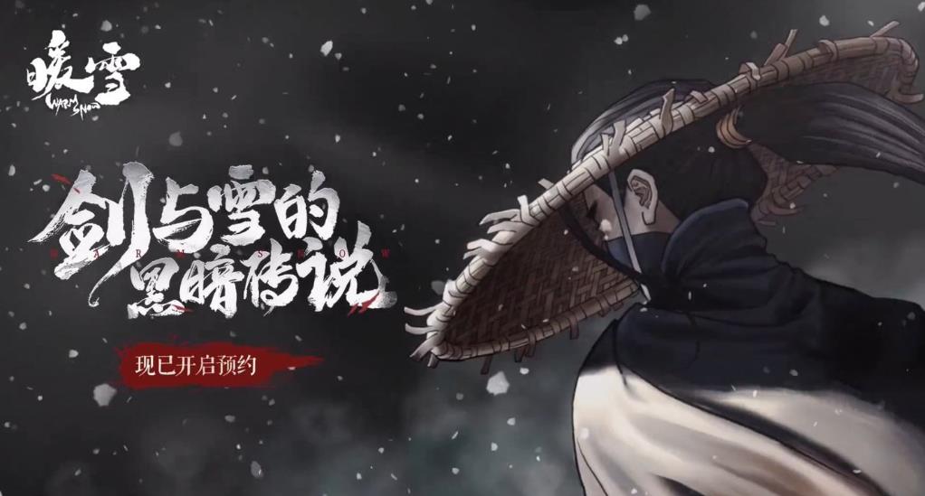 暖雪 岁(暖雪之末什么意思(暖雪之火2游戏攻略)) 第1张 暖雪 岁(暖雪之末什么意思(暖雪之火2游戏攻略)) 第1张