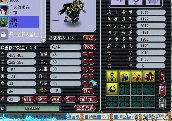 梦幻须弥鬼将比画魂贵多少(「梦幻西游」作死直播一个须弥鬼将，不死不休)  第2张