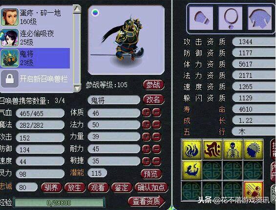 梦幻须弥鬼将比画魂贵多少(「梦幻西游」作死直播一个须弥鬼将，不死不休)  第3张