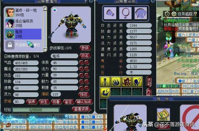 梦幻须弥鬼将比画魂贵多少(「梦幻西游」作死直播一个须弥鬼将，不死不休)  第1张