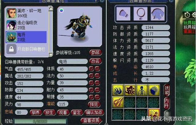 梦幻须弥鬼将比画魂贵多少(「梦幻西游」作死直播一个须弥鬼将，不死不休)  第4张