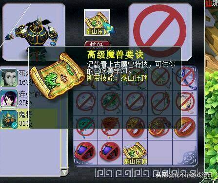 梦幻须弥鬼将比画魂贵多少(「梦幻西游」作死直播一个须弥鬼将，不死不休)  第9张